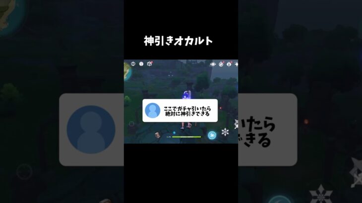 神引きスポットとかある？