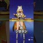 【原神】各元素の最強サポーターは？