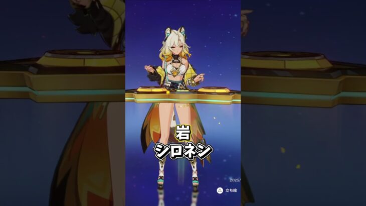 【原神】各元素の最強サポーターは？