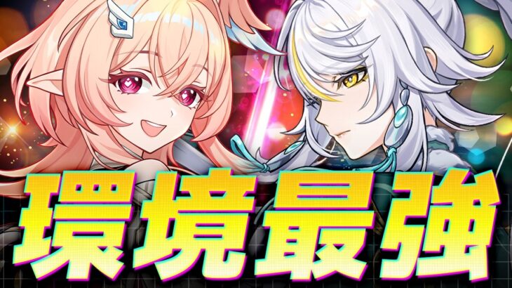 【原神】今の兹白、環境最強です。リンネア採用編成を徹底解説【げんしん】