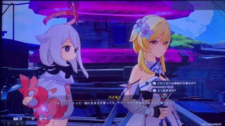 原神キャラお話し