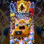 【原神】結局好きなのは“ゲーム“じゃなくて「ガチャ」（スタレ）