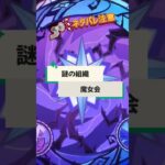 【原神】魔女会とは？神に匹敵する最強集団