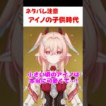 【原神】今のアイノに対して寂しそうに話すリンネア