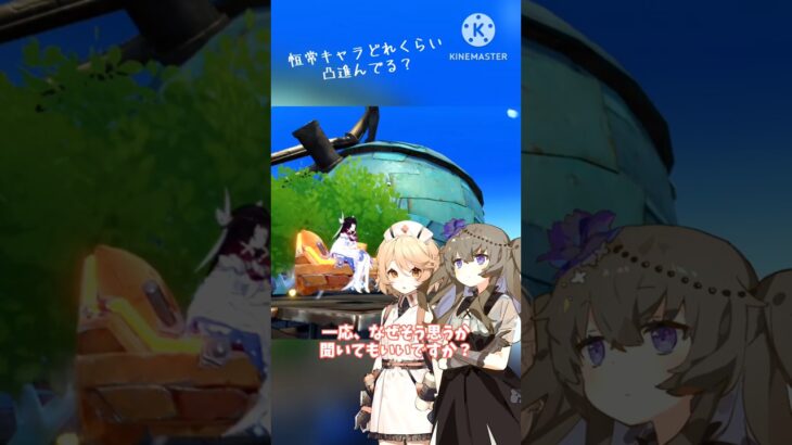 【原神】恒常キャラの雑談 #原神 #genshinimpact
