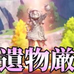 【原神】アタッカー型コロンビーナを最強にしたい！