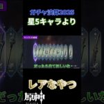 【原神】スメール集録祈願が神な理由 #shorts