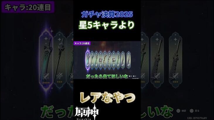 【原神】スメール集録祈願が神な理由 #shorts