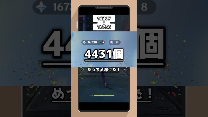 【原神】ガチャ禁記録 2026.04.13～2026.04.21【日課/ガチャ禁/日常】