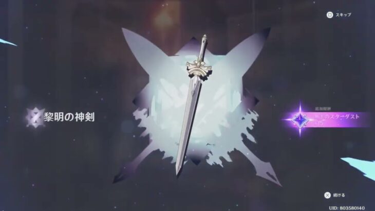 原神ガチャシグウィン完凸後編