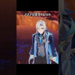 【原神】ノリノリなヌヴィレットが最高に素敵な理由