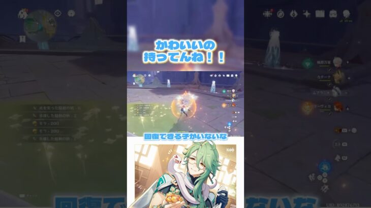 【原神】法器キャラあるある #原神 #genshinimpact