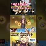 【原神】【聖遺物鑑賞会】歴代最強の親分登場！うえってぃさんの荒瀧一斗！驚愕のスコアに刮目せよ！