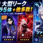 原神最新リーク大量公開！ツァーリツァ登場＆スネージナヤ情報＋Ver.7.0新キャラまとめ