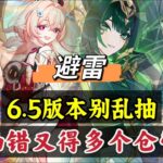 原神：为什么月卡、零氪玩家，反而玩得轻松？#原神##原神 #genshinimpact #原神攻略 #hoyocreators #遊戲