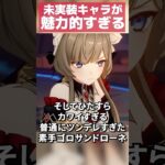 【原神】今の原神は未実装キャラに魅力的な人物が多すぎる