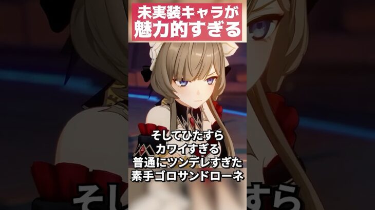 【原神】今の原神は未実装キャラに魅力的な人物が多すぎる