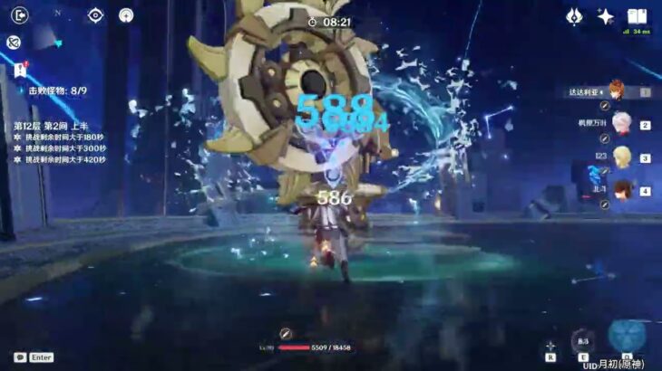 原神4.2深渊公子绽放+刻晴蔓激化手法思路参考！ #原神 #原神攻略 #原神枫丹