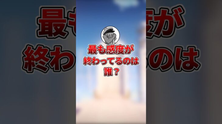 刺激に対する耐性がガチで終わってそうな原神キャラランキング#原神 #genshinimpact