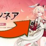 【原神】ぶっ壊れ最強チート岩サポ兼サブアタ！「リンネア」実装！さっそく引いていくぞ！あとマップ解放やる（できればマップ解放任務もやりたい）