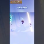 空から降臨 「LUNA Ⅵ」下半交換コード：FEOMPS77KA16