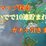 新マップの探索していきますよ〜【原神配信】