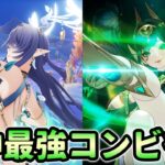 【原神】ガチャ更新！ラウマとネフェルは完凸するとこんな感じ【Genshin Impact】