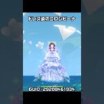 【原神】ドレス姿のコロンビーナが最高にかわいい理由+α