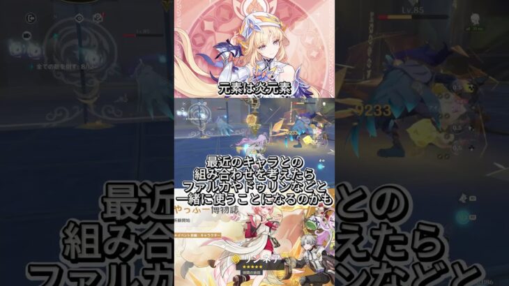 【原神】Luna7新キャラ発表！魔女ニコ実装！#原神 #初心者向け #Luna7 #ガチャ #ニコ