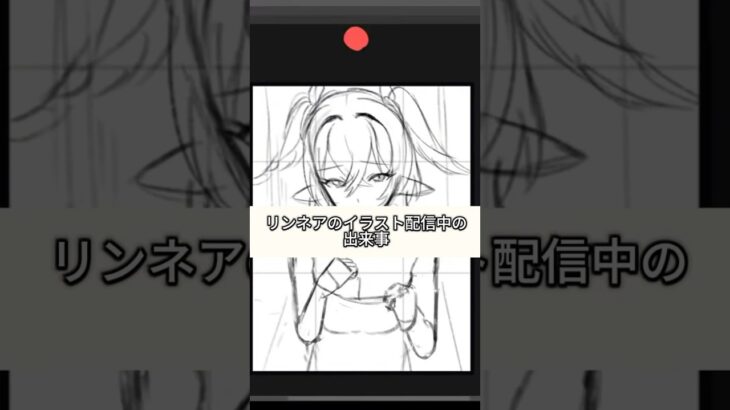 【原神】なんだこのキャラ… #原神 #リンネア  #イラスト  #イラスト配信