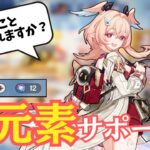 【原神】課金なしで「リンネア」ガチャ挑戦していくぞ【全キャラ無凸所有】【GenshinImpact】#原神 #genshinimpact #リンネア