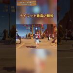 テイワット最高の舞姫 「LUNA Ⅵ」上半交換コード：INUH2HFJ4J4Z