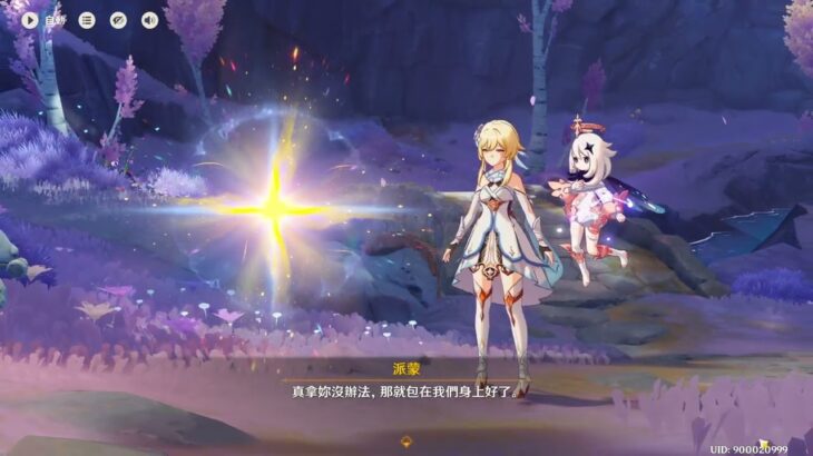 【原神】play#516 魔女的小屋/物歸原主/寒鴉的系譜/月之東，日之西