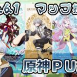 ＜原神PU縛り＞もう来週でガチャ切り替わりだってよ…。空の神殿探索しよう！【ｌ6.1.やっふー博物誌&紅を巡るす矢羽】