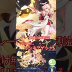 【原神】クレー神像に祈ればガチャ当たる！(迷信) #リンネア | #unidentified_floating_obj (#Twitch)