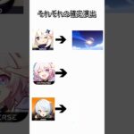 それぞれのゲームのガチャ確定演出 #原神 #崩壊スターレイル #ゼンレスゾーンゼロ