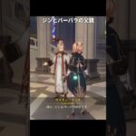 あとは母親のフレデリカだけ | 原神