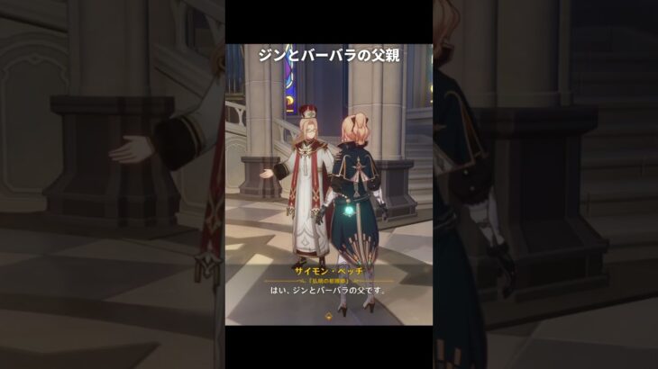 あとは母親のフレデリカだけ | 原神