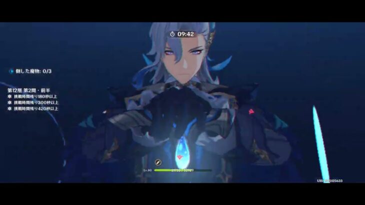 原神202509.2イネファ接待螺旋で挫折を味わう最強12層