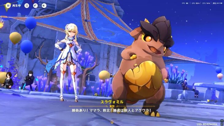 Genshin Impact  原神 　リンネアの伝説任務の攻略｜予見鳥の章　 PART5