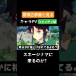 【原神】原神古参勢と見るキャラPV ウェンティ編 #genshinimpact #原神 #ウェンティ#モンド
