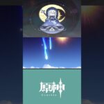 【原神】〜ガチャ〜これを見た後、当たる！？