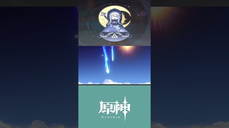 【原神】〜ガチャ〜これを見た後、当たる！？