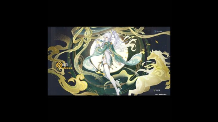 ［原神］ガチャ動画　#原神 #兹白  #hoyoverse #genshin impact