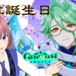 【原神】実は去年のやつって話する？