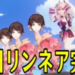 【原神】明日リンネア完凸するから景気づけに聖遺物廻聖やる【Genshin Impact】