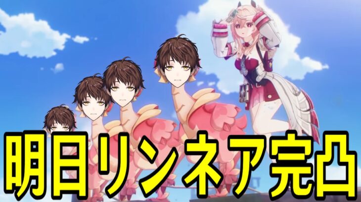 【原神】明日リンネア完凸するから景気づけに聖遺物廻聖やる【Genshin Impact】