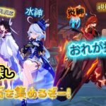 【#原神】マップ探索の原神配信✨宝箱でガチャ石を集める！！参加型配信【ゲーム配信/風波ハヤテ】#新人vtuber