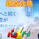 [原神]　螺旋攻略　初見さん歓迎　#原神 #げんしん　#genshinimpact