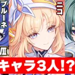 【原神】遂に魔女会からニコ・リヤン実装！！LunaⅦの新キャラ達がアツい！！ 🍀初見歓迎 質問OK ／ Genshin impact 空月の歌 Luna Ⅵ